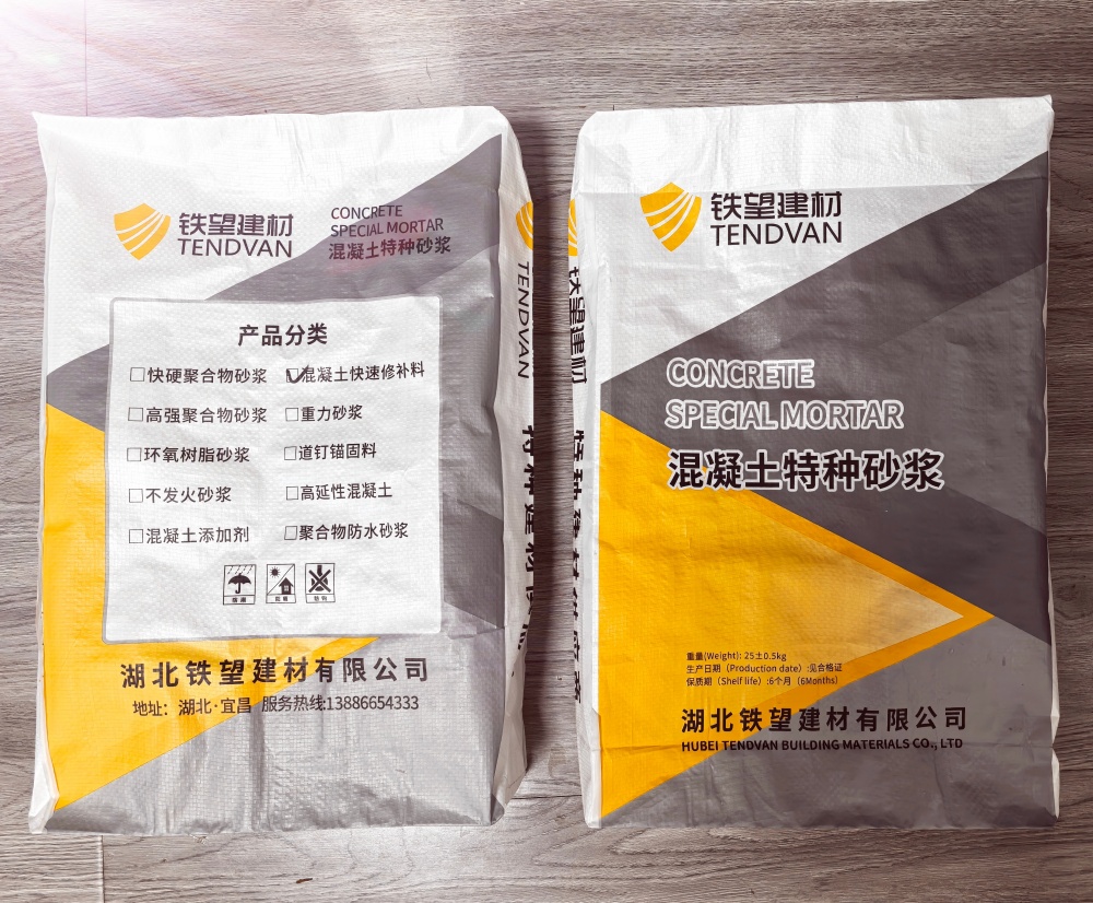 桃源封锚砂浆