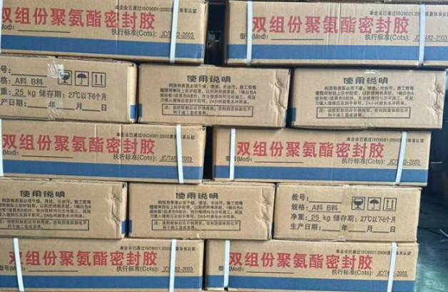 桃源聚硫密封胶